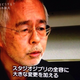 Illustration for article titled Studio Ghibli Is Not Dead Yet